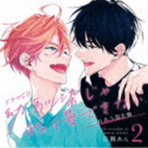 Artist Name: Ka Line - (ドラマCD) ドラマCD「幼馴染じゃ我慢できない 2」ふれあう指先盤 [CD]