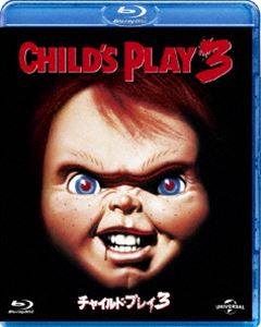 チャイルド・プレイ3 [Blu-ray]