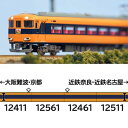 近鉄12410系(旧塗装・喫煙室無し・12411編成)増結4両編成セット(動力無し) 31826 Nゲージ