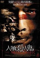 詳しい納期他、ご注文時はお支払・送料・返品のページをご確認ください発売日2008/9/12人喰殺人鬼 ジャンル 洋画ドラマ全般 監督 ブラニー・ラッチャイヤブ 出演 ドゥアン・ロンチャッチャイ・プレンパニットプレムシニー・ラタナソファ実際にタイで起きた連続幼児殺人事件に基づいて製作された実録映画。新生活に僅かな希望を持ちタイに移民としてやってきた青年シーウイは、過酷な労働と激しい差別で精神的にも肉体的にも追い詰められていた。そして唯一慕ってくれていた幼女を誤って死なせてしまったことから、彼の心が壊れ、未曾有の猟奇殺人が始まる。 種別 DVD JAN 4560245140269 収録時間 86分 カラー カラー 組枚数 1 製作年 2004 製作国 タイ 字幕 日本語 音声 タイ語DD（ステレオ） 販売元 J.V.D.登録日2008/05/27