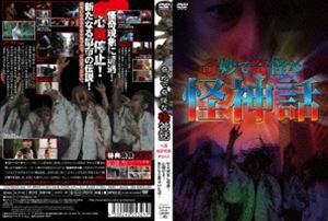 詳しい納期他、ご注文時はお支払・送料・返品のページをご確認ください発売日2014/10/3奇妙で奇怪な怪神話 ジャンル 邦画ホラー 監督 遊山直奇 出演 西永彩奈佐伯いずみ青野未来石川敦子根本豊坪田浩輝西山真来金倉浩裕心霊・超常現象・オカルトといった怪奇現象の数々を、SFホラーの奇才である遊山直奇がオムニバス短編シリーズとしてドラマ化。全国の投稿者が遭遇した“奇妙で奇怪な”事件を扱った恐怖映像、都市の闇に隠された＜怪神話＞の数々を収録。特典映像メイキング＆インタビュー 種別 DVD JAN 4580240253269 画面サイズ ビスタ カラー カラー 組枚数 1 製作年 2014 製作国 日本 音声 日本語（ステレオ） 販売元 ローランズ・フィルム登録日2014/07/03