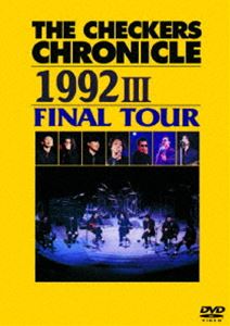 チェッカーズ／THE CHECKERS CHRONICLE 1992 III FINAL TOUR【廉価版】 [DVD]