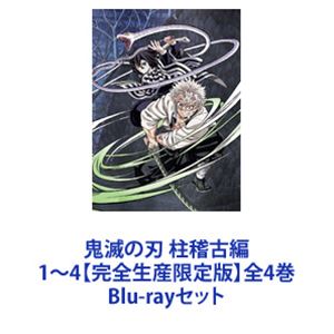 귀멸의 칼날 기둥 연고편 1~4[완전 생산 한정판]전 4권 [Blu-ray 세트]