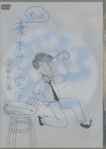 詳しい納期他、ご注文時はお支払・送料・返品のページをご確認ください発売日2007/2/14もっと兼本さん宅 愛発見篇 ジャンル 国内TVドラマ全般 監督 出演 MTVにて放送の新型シュール系コンテンツ｢もっと兼本さん宅｣のDVD第3弾。リスナーの留守電メッセージに一喜一憂する兼本さん。切ないながらもほのぼのとしたストーリーが展開される、インタラクティブ留守電ドラマ。封入特典兼本さん＆石川さんコラボステッカー(初回生産分のみ特典)関連商品セット販売はコチラ 種別 DVD JAN 4988064343270 収録時間 57分 カラー カラー 組枚数 1 音声 DD（ステレオ） 販売元 エイベックス・ピクチャーズ登録日2006/11/10