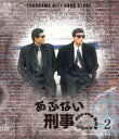 あぶない刑事 Blu-ray BOX VOL.2 Blu-ray