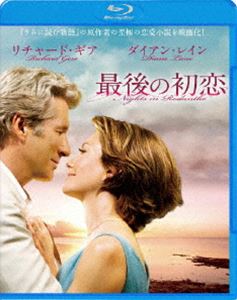 最後の初恋 [Blu-ray]