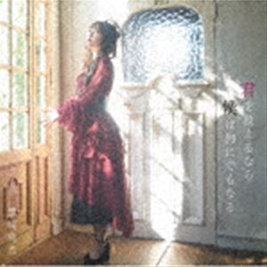 乐天商城 - 黒崎真音 / 君を救えるなら僕は何にでもなる（初回限定盤／CD＋Blu-ray） [CD]