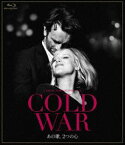 COLD WAR あの歌、2つの心 [Blu-ray]