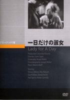 ���������νʽ� [DVD]