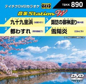 Rakuten - テイチクDVDカラオケ 音多Station W [DVD]