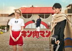 WOWOWオリジナルドラマ キン肉マン THE LOST LEGEND Blu-ray BOX [Blu-ray]