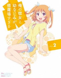 詳しい納期他、ご注文時はお支払・送料・返品のページをご確認ください発売日2013/3/27関連キーワード：ブルーレイ BD俺の彼女と幼なじみが修羅場すぎる 2（完全生産限定版） ジャンル アニメ萌え系アニメ 監督 亀井幹太 出演 逢坂良太赤崎千夏田村ゆかり金元寿子茅野愛衣彼女と幼なじみが修羅場のガチバトル!?GA文庫の人気ライトノベルをアニメ化!!主人公・季堂鋭太は高校一年生。妹みたいな幼なじみ・春咲千和と普通の高校生活を過ごしていたが、ある日校内一の美人と評判の帰国子女・夏川真涼から告白されてしまう。しかしその真意、周囲の目をごまかすための偽装カップルだった。さらに“元カノ”や“婚約者”まで加わり…。第2話と第3話を収録。豪華特典付き限定版。封入特典キャラクターデザイン 大塚舞描き下ろし三方背BOX／キャラクター原案 るろお描き下ろしデジジャケット／特典CD：春咲千和キャラクターソングCD／特製ブックレット：別冊「パチレモン」3月号特典映像音声特典：キャストオーディオコメンタリー関連商品MBSアニメ特区A-1 Pictures制作作品TVアニメ俺の彼女と幼なじみが修羅場すぎる2013年日本のテレビアニメ 種別 Blu-ray JAN 4534530064271 収録時間 48分 カラー カラー 組枚数 2 製作年 2013 製作国 日本 音声 リニアPCM 販売元 アニプレックス登録日2013/01/14