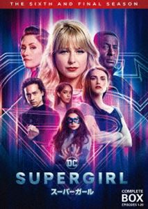 SUPERGIRL／スーパーガール＜ファイナル・シーズン＞DVDコンプリート・ボックス [DVD]