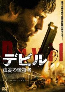 詳しい納期他、ご注文時はお支払・送料・返品のページをご確認ください発売日2012/6/6デビル 孤高の暗殺者 ジャンル 洋画アクション 監督 出演 かつて“デビル”と呼ばれた男。愛する娘を捕えられ、再び銃を手に暗黒の世界へ立ち向かう。すべてを懸けた男の壮絶な闘いを描くハード・バイオレンス・アクション！ 種別 DVD JAN 4580189024272 販売元 アメイジングD.C.登録日2012/04/26