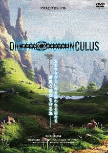 詳しい納期他、ご注文時はお支払・送料・返品のページをご確認ください発売日2014/7/2デジタルホムンクルス ジャンル 趣味・教養舞台／歌劇 監督 出演 京佳末永みゆなあ坊豆腐＠那奈吉橋亜理砂山田美緒永吉明日香高橋里英高橋明日香正義感の強い女子高生ミサキはゲーム・アリスオンラインの中で高度な人工知能で心もあれば痛みも感じる「ホムンクルス“ラスト”」と出会う。アイテム獲得の手段としてプレーヤーに殺される為に生まれてきた彼女たちホムンクルス。生まれながらに命を狙われる宿命を背負う彼女を守る為、ミサキは彼女たちを狙うキル、スノウら他のプレイヤーとの闘いを繰り広げる。 種別 DVD JAN 4907953060272 組枚数 2 製作年 2014 製作国 日本 販売元 ハピネット登録日2014/05/21