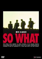 SO WHAT [DVD]