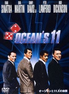 オーシャンと11人の仲間 特別編 [DVD]