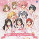 THE IDOLM＠STER CINDERELLA GIRLS / THE IDOLM＠STER CINDERELLA MASTER お願い シンデレラ CD