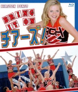 チアーズ詳しい納期他、ご注文時はお支払・送料・返品のページをご確認ください発売日2025/11/28関連キーワード：NBORS-0076 キルステンダンスト ブルーレイプレミアムプライス版 チアーズ! blu-ray《数量限定版》チアーズ ジャンル 洋画青春ドラマ 監督 ペイトン・リード 出演 キルステン・ダンストエリザ・ドゥシュクジェシー・ブラッドフォードガブリエル・ユニオンクレア・クレイマーカリフォルニアのハイスクールで活躍するチアリーディングチーム“トロス”は、全国選手権大会で連続優勝を果たす強豪チーム。新キャプテンに就任したトーランスは今年も優勝に意欲を燃やすが、トラブルが続発。さらに転校生である新入部員ミッシーからチームの振り付けが盗作と聞かされ、愕然とする。間近に迫る大会に向け、自分たちの実力を正当に評価にしてもらおうと、新しい振り付けで挑戦することになるのだが…。関連商品2000年代洋画 種別 Blu-ray JAN 4589825458273 収録時間 100分 カラー カラー 組枚数 1 製作年 2000 製作国 アメリカ 字幕 日本語 音声 英語DTS-HD Master Audio（5.1ch）英語DD（ステレオ）日本語DD（5.1ch） 販売元 オルスタックソフト販売登録日2025/10/07