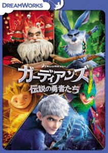 ガーディアンズデンセツノユウシャタチ詳しい納期他、ご注文時はお支払・送料・返品のページをご確認ください発売日2018/2/2関連キーワード：アニメーションガーディアンズ 伝説の勇者たちガーディアンズデンセツノユウシャタチ ジャンル アニメOVAアニメ 監督 ピーター・ラムジー 出演 クリス・パインアレック・ボールドウィンジュード・ロウヒュー・ジャックマンアイラ・フィッシャーいたずら好きの妖精ジャックは、ある日サンタクロースのノースに呼び出され、悪夢をもたらす精霊が世界を闇に変えようとしている事を知らされる。「君の力が必要だ」と言うノースに戸惑いながらも、ジャックは仲間と力を合わせて戦うことを決意し…。スタジオ“ドリームワークス”が贈る、家族で楽しめるファンタジー・アドベンチャー。クリス・パイン、ヒュー・ジャックマン、ジュード・ロウほか豪華俳優陣が声の出演。 種別 DVD JAN 4988102632274 収録時間 97分 画面サイズ ビスタ カラー カラー 組枚数 1 製作年 2012 製作国 アメリカ 字幕 英語 日本語 音声 英語DD（5.1ch）日本語DD（5.1ch） 販売元 NBCユニバーサル・エンターテイメントジャパン登録日2017/12/12