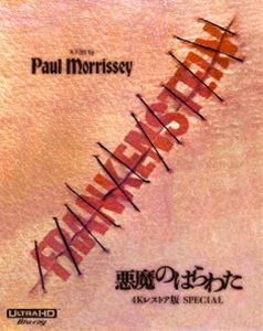 アクマノハラワタ詳しい納期他、ご注文時はお支払・送料・返品のページをご確認ください発売日2024/10/2関連キーワード：ジョーダレッサンドロ悪魔のはらわた -4Kレストア版 SPECIAL-アクマノハラワタ ジャンル 洋画サイコ ホラー 監督 ポール・モリセイ 出演 ジョー・ダレッサンドロウド・キアダリラ・ディ・ラッツァーロモニク・ヴァン・ボーレンアルノ・ジュエギング若き天才科学者のフランケンシュタイン男爵は、優れた人体パーツを集めて作った男女の人造人間創造しようとしていた。実の姉を妻に娶った彼は臓器愛好者で、完成させた人造美女の臓物をまさぐりながら、日々神をも恐れぬ血塗られた研究に没頭する。やがて、売春宿の客から選び出した青年の生首を接合した男の人造人間が誕生するが…。封入特典応募者全員プレゼントキャンペーン応募ハガキ（期限有）（初回生産分のみ特典）／特典ディスク【Blu-ray】特典映像劇場予告編／音声解説特典ディスク内容インタビュー／映画史家スティーヴン・スロワーによる作品評／スクリーンテスト集／2012年コンベンションでの監督Q＆A／ラジオスポット集／スチールギャラリー／監督によるスチール解説関連商品70年代洋画 種別 Blu-ray JAN 4907953251274 収録時間 95分 画面サイズ シネマスコープ カラー カラー 組枚数 2 製作年 1973 製作国 イタリア、フランス 字幕 日本語 音声 英語リニアPCM（モノラル・ステレオ）日本語ドルビーTrueHD（モノラル・ステレオ） 販売元 ハピネット登録日2023/10/20