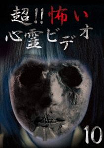 詳しい納期他、ご注文時はお支払・送料・返品のページをご確認ください発売日2015/9/4超!!怖い心霊ビデオ10 ジャンル 邦画ホラー 監督 出演 日常生活のちょっとした隙間に、記念日や思い出に、いつまにか入り込んでいる異界からのシグナル。そう言った様々なシュチュエーションにおいて撮影された映像の中に映り込む心霊ビデオ。思わず目を伏せてしまったり、ドキッとする衝撃的な映像の数々の全8話を収録。 種別 DVD JAN 4571156822274 画面サイズ ビスタ カラー カラー 組枚数 1 製作年 2015 製作国 日本 音声 日本語（ステレオ） 販売元 ローランズ・フィルム登録日2015/06/05