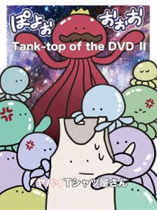 ХTĲTank-top of the DVDII [DVD]