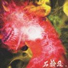 石鹸屋 / アウェイク [CD]