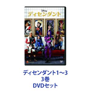 ディセンダント1〜3 3巻 [DVDセット]
