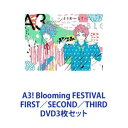 A3! Blooming FESTIVAL FIRST／SECOND／THIRD [DVD3枚セット]