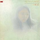 小椋佳 / 残された憧憬〜落書〜（SHM-CD） [CD]