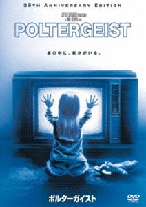 ポルターガイスト 特別版 [DVD]