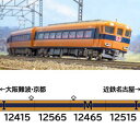 近鉄12410系(旧塗装・喫煙室無し・12415編成)基本4両編成セット(動力付き) 31827 Nゲージ