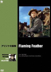 詳しい納期他、ご注文時はお支払・送料・返品のページをご確認ください発売日2016/10/5ハリウッド西部劇映画傑作シリーズ アリゾナの襲撃 ジャンル 洋画西部劇 監督 レイ・エンライト 出演 スターリング・ヘイドンフォレスト・タッカーバーバラ・ラッシュアーリーン・ウェランリチャード・アーレン1877年、アリゾナ地方にユート族インディアンを操って牧場を荒らしまわる”サイドワインダー”と呼ばれる、黒覆面の無法者が暗躍していた。サイドワインダーに牛を略奪され、家を焼かれた牧場主テックスは復讐のため正体不明の”彼”を追って、ある町に入るとそこにはサイドワインダーを追う騎兵隊も来ていて…。黒覆面男の正体を追い求める男を描いたミステリアスな風味を持たせたウエスタン。関連商品50年代洋画 種別 DVD JAN 4944285030276 収録時間 77分 カラー カラー 組枚数 1 製作年 1952 製作国 アメリカ 字幕 日本語 音声 英語DD（モノラル） 販売元 ブロードウェイ登録日2016/07/01