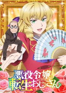 アクヤクレイジョウテンセイオジサン詳しい納期他、ご注文時はお支払・送料・返品のページをご確認ください発売日2025/5/9関連キーワード：アニメーション ブルーレイ BD悪役令嬢転生おじさん Blu-ray Vol.1アクヤクレイジョウテン...