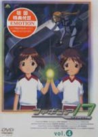 フィギュア17 つばさ＆ヒカル 4 [DVD]