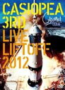 CASIOPEA 3rd／LIVE LIFTOFF 2012 [DVD]