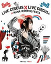 水樹奈々／NANA MIZUKI LIVE CIRCUS×CIRCUS＋×WINTER FESTA [Blu-ray]