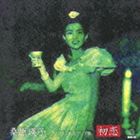 桑原瑛子（S） / ソプラノ歌曲アリア集 初恋 [CD]