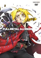 鋼の錬金術師 vol.7 [DVD]