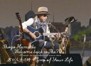 浜田省吾/Welcome back to The 70’s”Journey of a Songwriter”since 1975「君が人生の時〜Time of ...