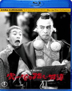 虎の尾を踏む男達 [Blu-ray]