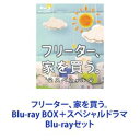 t[^[AƂ𔃂BBlu-ray BOX{XyVh} [Blu-rayZbg]