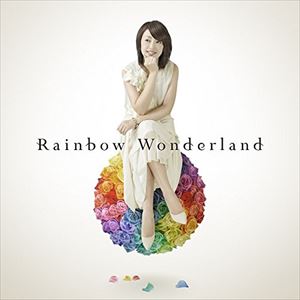 石田燿子 / Rainbow Wonderland [CD]