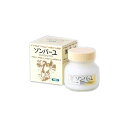 【正規品】薬師堂 ソンバーユ 無香料 （クリーム） 75ml