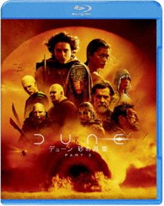 デューン 砂の惑星PART2 [Blu-ray]