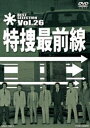 特捜最前線 BEST SELECTION VOL.26 [DVD]