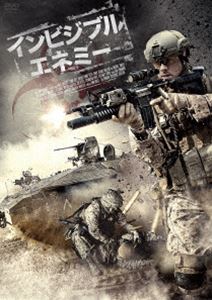インビジブル・エネミー [DVD]