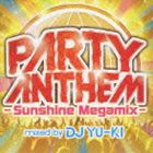 DJ YU-KI（MIX） / パーティー・アンセム-サンシャイン・メガミックス- mixed by DJ YU-KI（スペシャルプライス盤） [CD]