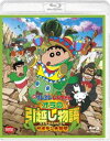 詳しい納期他、ご注文時はお支払・送料・返品のページをご確認ください発売日2015/11/6映画 クレヨンしんちゃん オラの引越し物語 サボテン大襲撃 ジャンル アニメアニメ映画 監督 橋本昌和 出演 矢島晶子ならはしみき藤原啓治こおろぎさとみ真柴摩利林玉緒一龍斎貞友舞台をメキシコに移して贈るシリーズ第23弾!父・ひろしはメキシコの町に生息するサボテンの実を集めるため、転勤を命じられる。一家揃っての引越しを決意したみさえやしんのすけたち。春日部のみんなと涙なみだのお別れ。そして辿り着いた町の名前は“マダクエルヨバカ”。個性いっぱいのお隣さんたちに囲まれて、楽しい毎日がスタートするはずだったが…。BD版には映画公開直前に放送された短編「シロの引越し物語」を収録。封入特典解説書特典映像短編『シロの引越し物語だゾ』／ノンテロップオープニング（ねんどアニメ）／ノンテロップエンディング／映画特報／予告編／設定資料集（静止画）関連商品クレヨンしんちゃん関連商品シンエイ動画制作作品アニメクレヨンしんちゃんシリーズ2010年代日本のアニメ映画映画 クレヨンしんちゃん一覧はコチラ 種別 Blu-ray JAN 4934569360281 収録時間 104分 カラー カラー 組枚数 1 製作年 2015 製作国 日本 字幕 日本語 音声 ドルビーTrueHD（5.1ch）リニアPCM 販売元 バンダイナムコフィルムワークス登録日2015/07/06